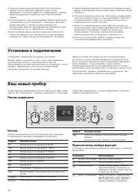 Страница 52
