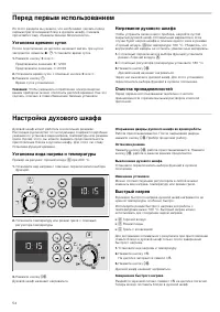 Страница 54