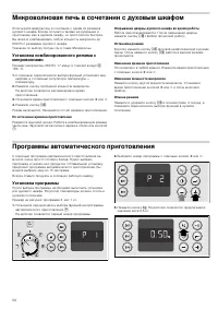 Страница 56