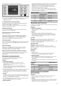 Страница 57