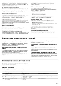 Страница 59