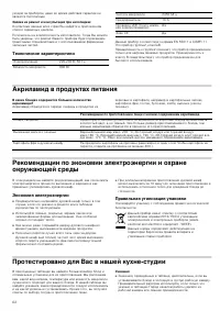 Страница 62