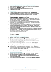 Страница 103