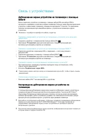 Страница 105