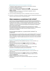 Страница 106