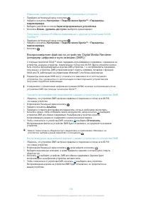 Страница 108