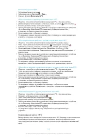 Страница 110