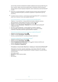 Страница 112