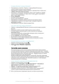 Страница 113