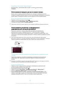 Страница 119