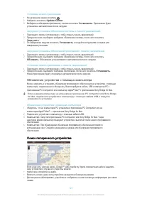 Страница 127