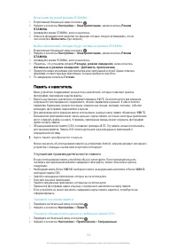 Страница 130