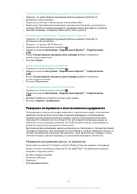 Страница 132