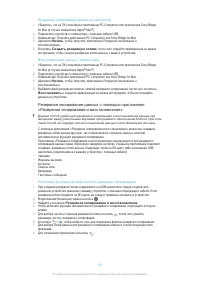 Страница 133