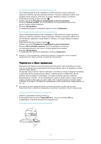 Страница 134