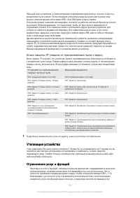 Страница 136