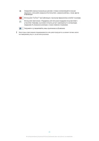 Страница 26