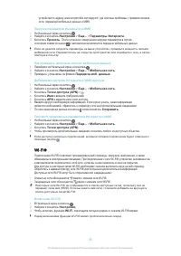 Страница 29