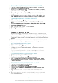 Страница 33