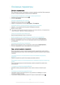 Страница 38
