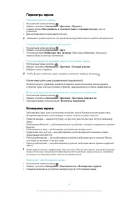 Страница 40
