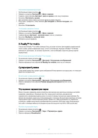 Страница 43