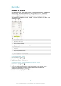 Страница 50