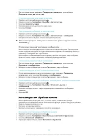 Страница 52