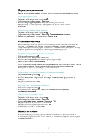 Страница 54
