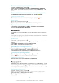 Страница 55