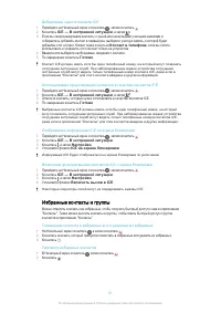 Страница 61