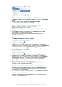 Страница 70