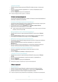 Страница 76