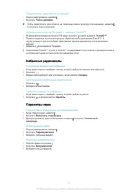 Страница 81
