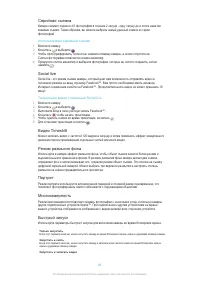 Страница 86