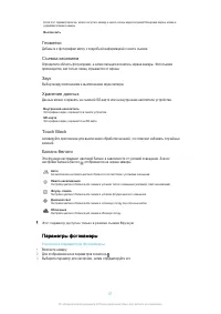 Страница 87