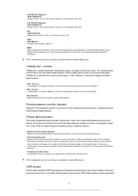 Страница 92