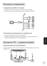 Страница 11