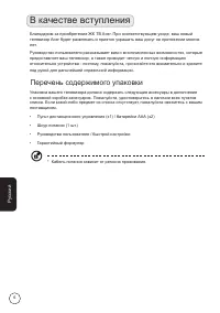 Страница 6