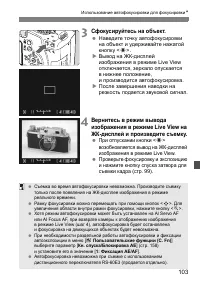Страница 103