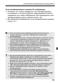 Страница 105