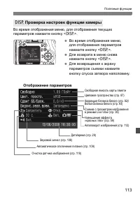 Страница 113