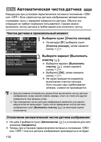Страница 118