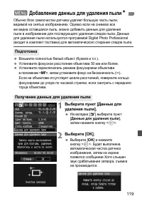 Страница 119