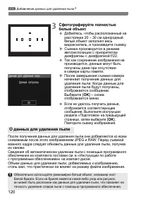 Страница 120