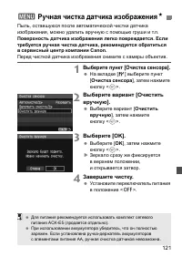 Страница 121