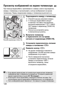 Страница 128