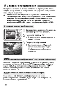 Страница 130