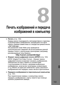 Страница 133