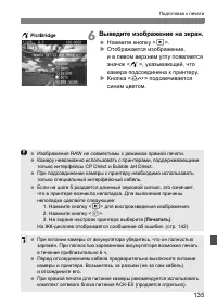 Страница 135